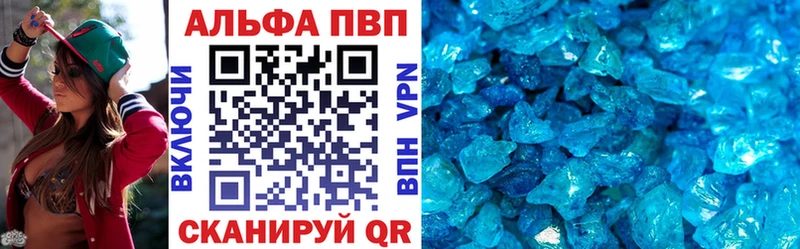 A PVP Crystall  Свободный 