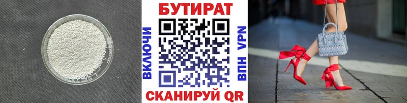 MEGA ONION  Свободный  БУТИРАТ буратино 