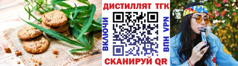 Еда ТГК марихуана  где купить наркоту  Свободный 