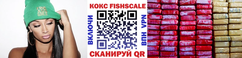 COCAIN FishScale  Свободный 