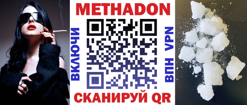 где можно купить наркотик Свободный Метадон белоснежный